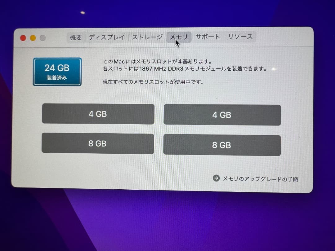 iMac Late2015 27インチ 1TB SSD/24GB トラックパッド