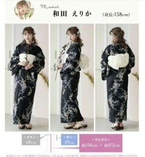 新品未使用　ディータ【如月の萩ながれ】浴衣・しわ兵児帯・下駄　3点セット