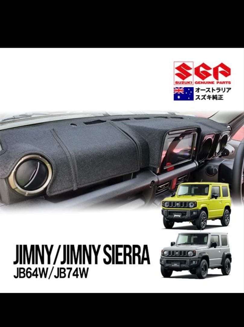 オーストラリアスズキ純正　ジムニー/ジムニーシエラ ダッシュボードマット