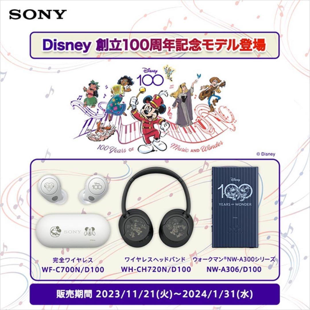 WH-CH720N/D100 Disney創立100周年記念モデル