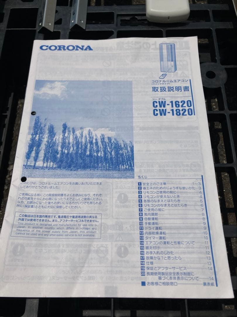 コロナ　窓用エアコン　CW-1620　2020年製　CORONA　動作確認済