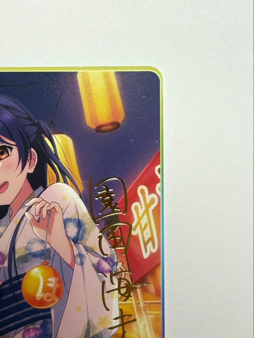 ラブライブ μ's スクコレ sec 園田海未 EX15-049