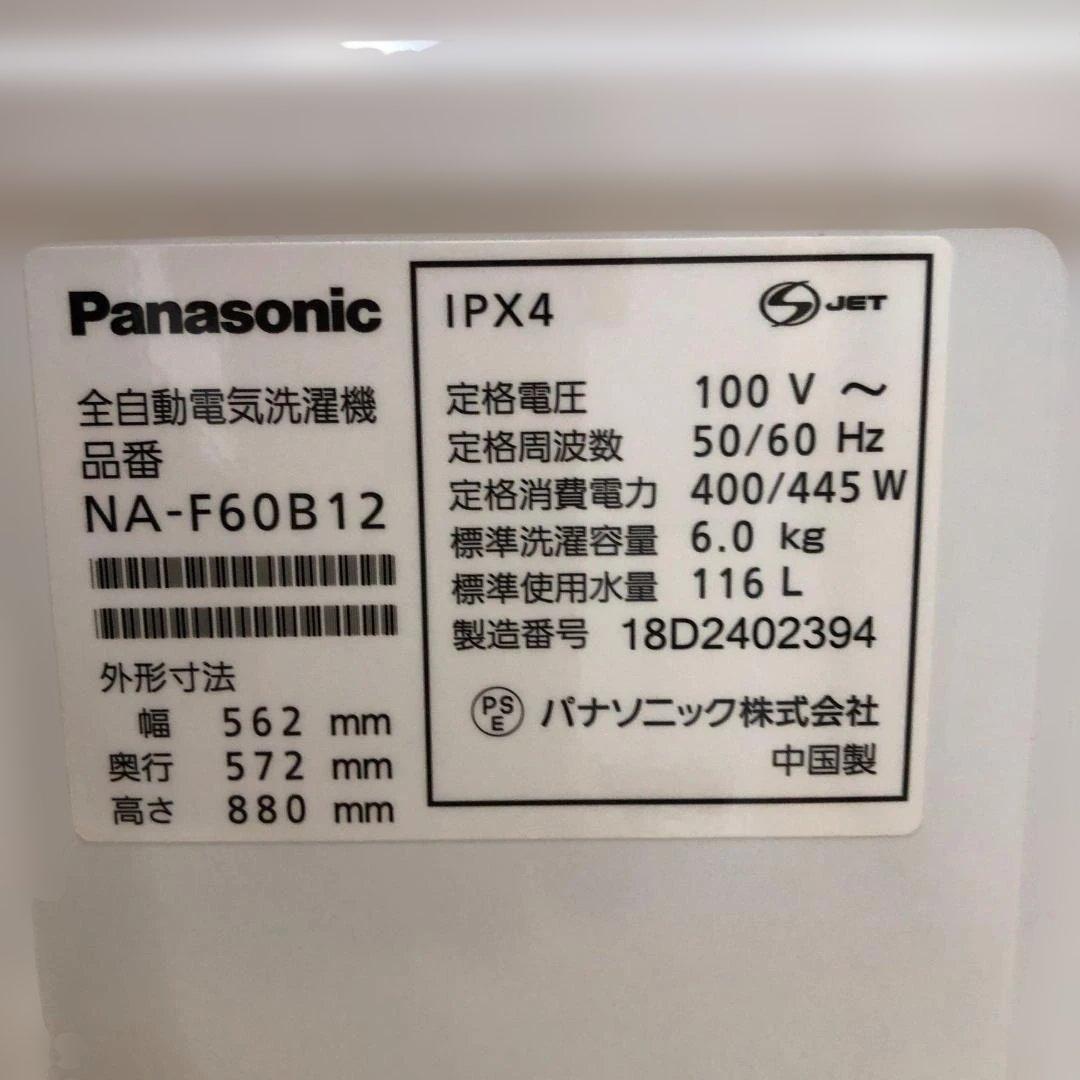送料無料 パナソニック 洗濯機 NA-F60B12 2018年製 88336