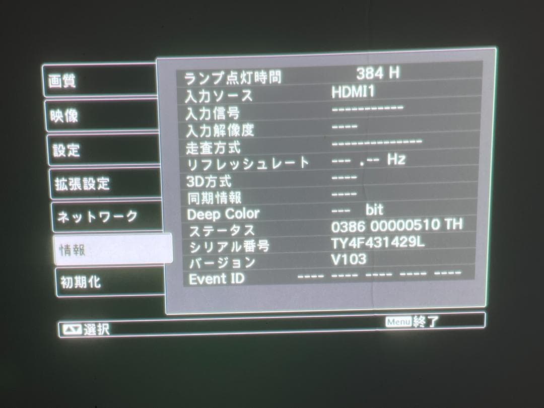 EPSON EH-TW5200 プロジェクター本体・新品ランプ付き