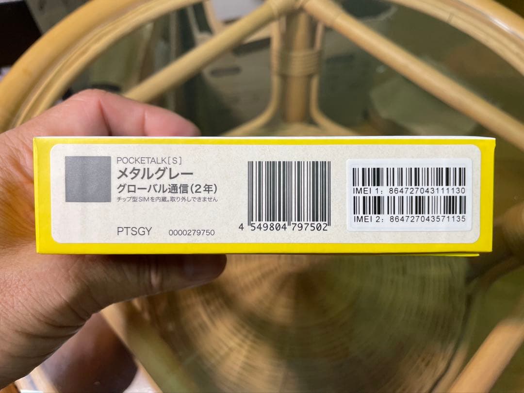 【美品】翻訳機POCKETALKポケトークS グローバル通信 ユーザー登録済