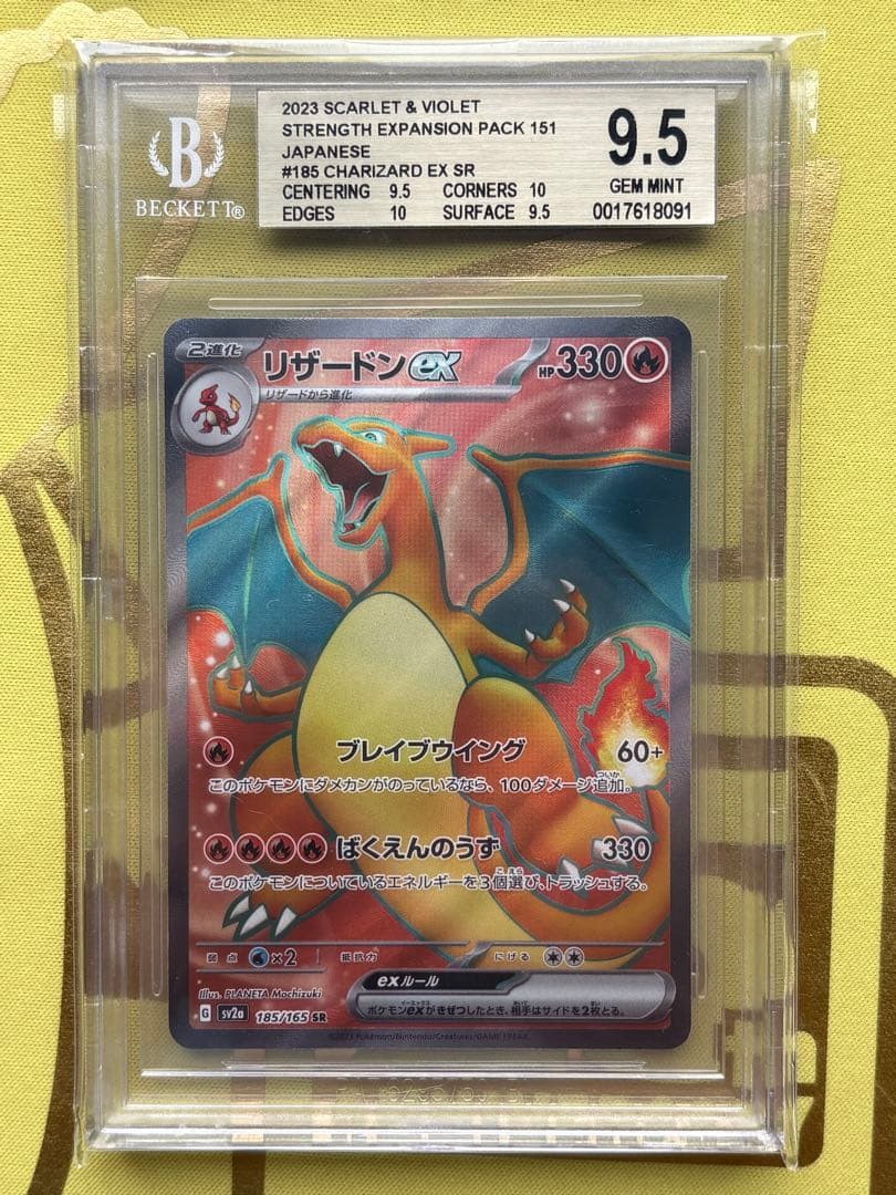 ポケモンカード　フシギバナ　リザードン　カメックスSR BGS9.5 PSA10