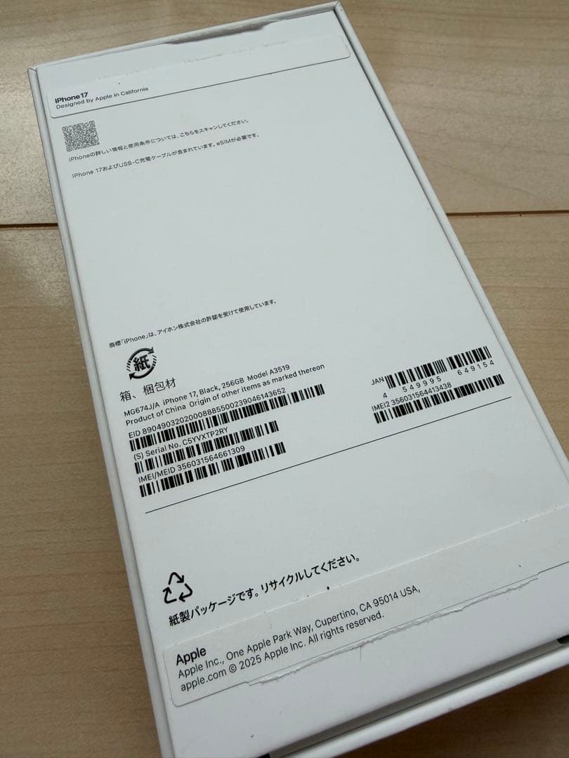 iPhone17 ブラック256GB SIMフリー 本体 新品未使用品
