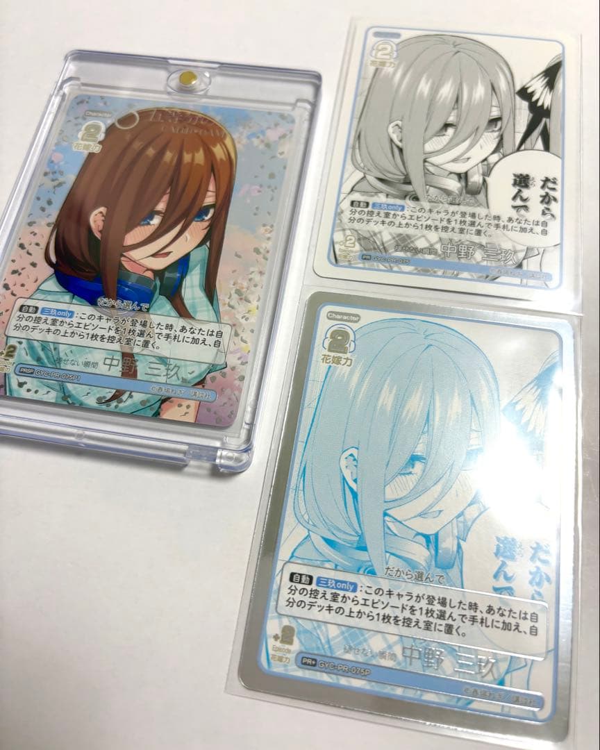 五等分の花嫁進み続ける日常 三玖 褪せない瞬間 PRカード PRSP 075P1