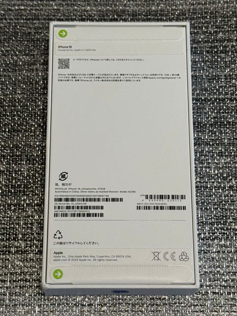[新品・未使用・未開封]Apple iPhone16 512GB ウルトラマリン