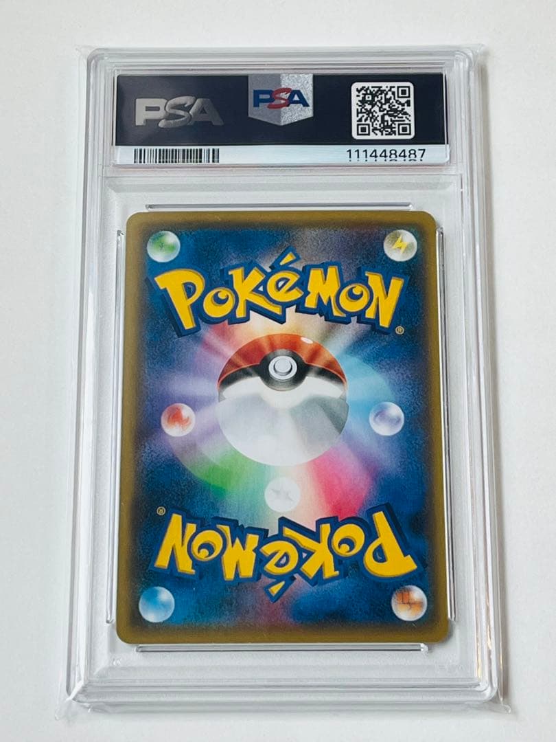 ポケモンカード 長場雄 nagaba ピカチュウプロモ PSA10 ナガバ