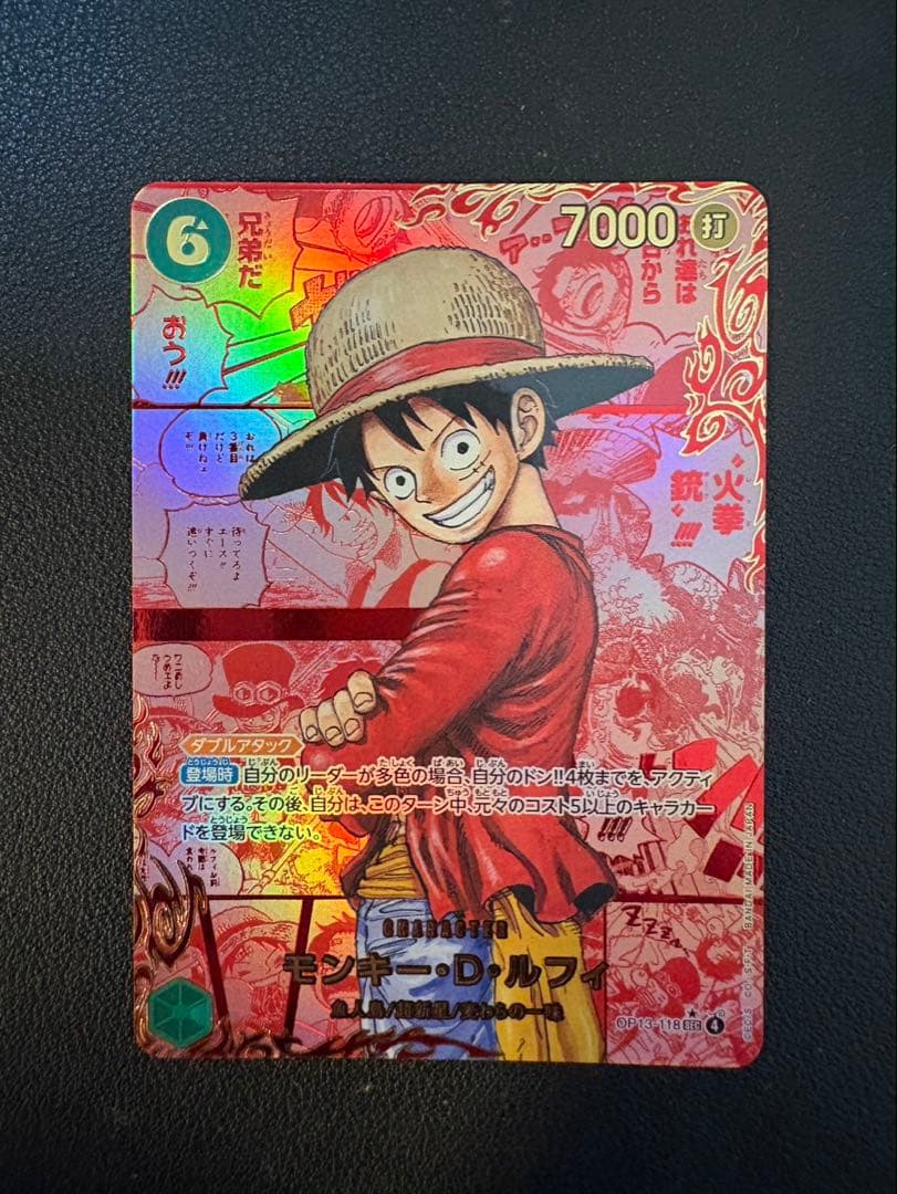ト*ロ様 ワンピース カード モンキー・D・ルフィ