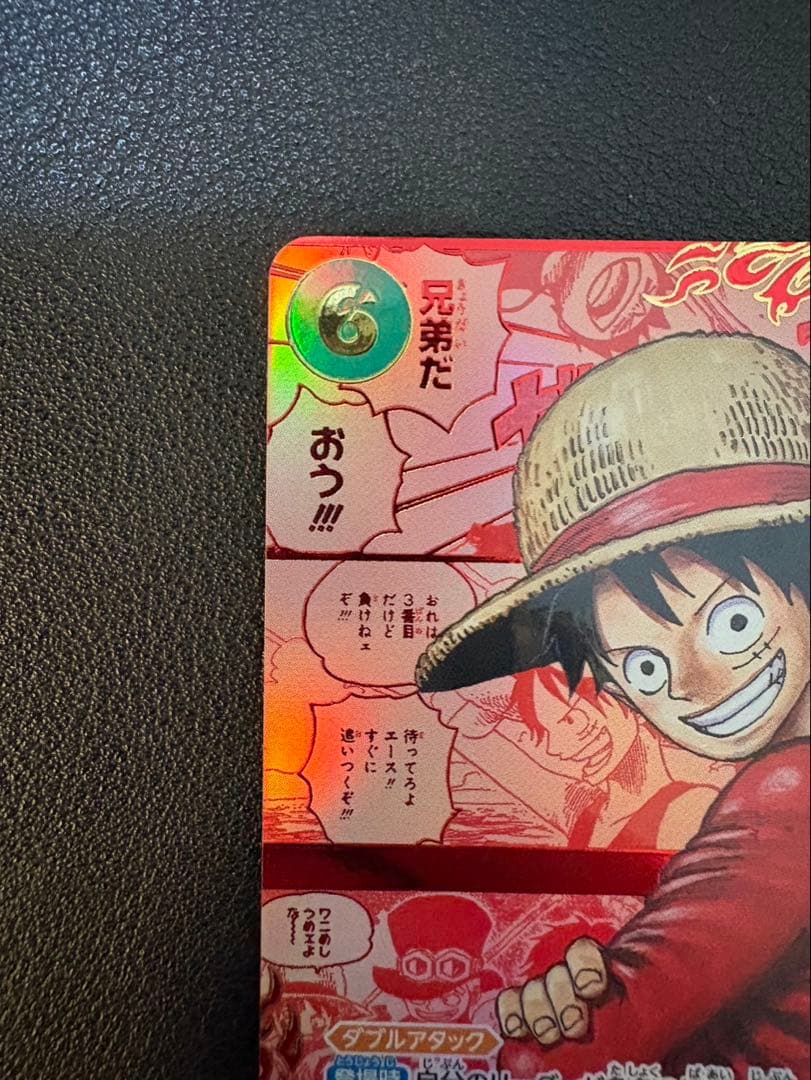 ト*ロ様 ワンピース カード モンキー・D・ルフィ