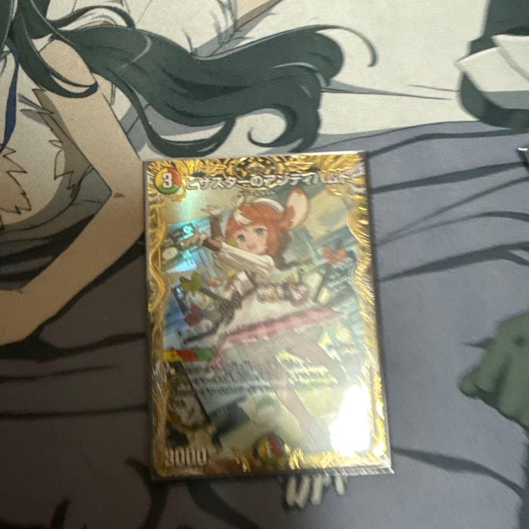 ピザスターのアンティハムト 金トレジャー