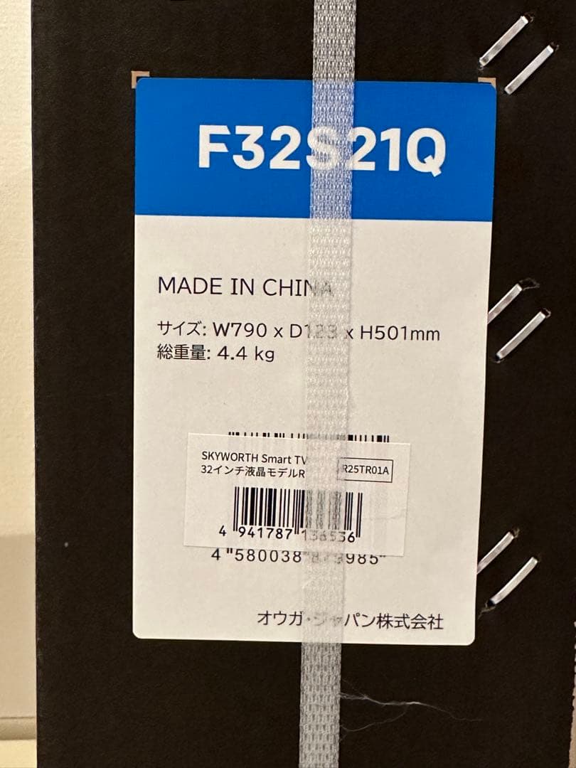 【えむさん専用】SKYWORTH 32型スマートテレビ