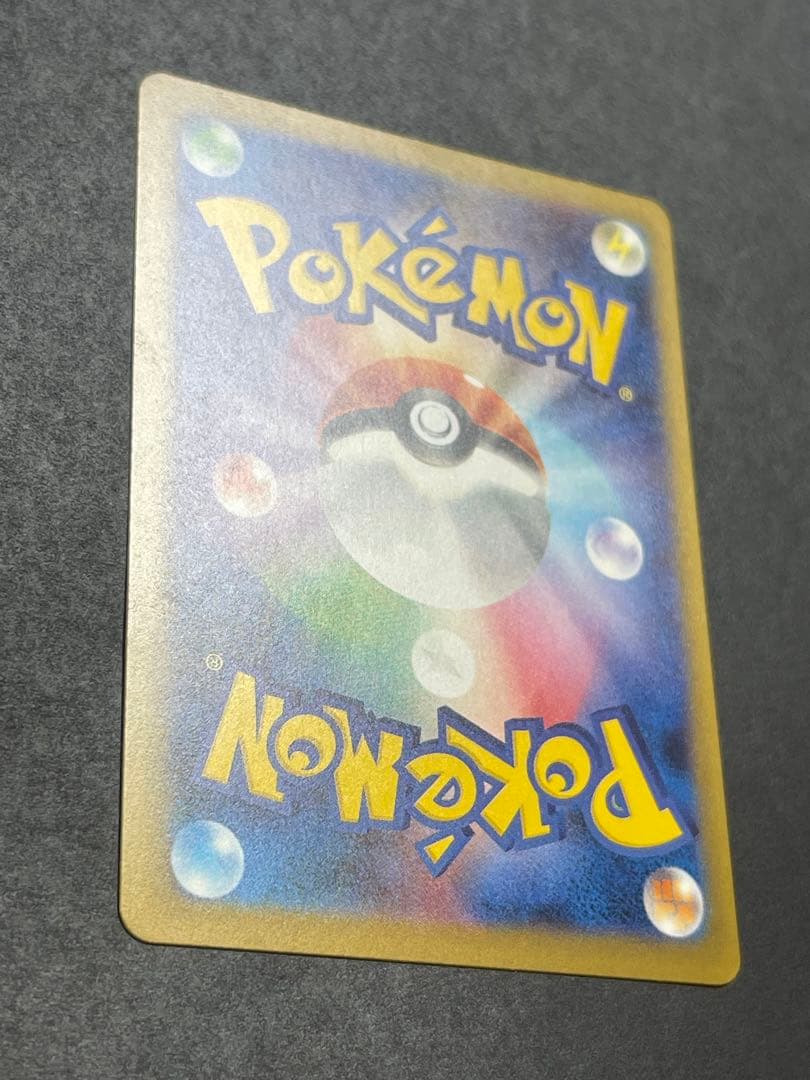 [美品] ピカチュウ　ex SAR megaドリーム　(234/193)