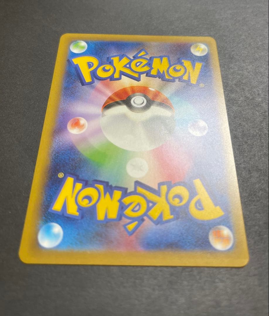 [美品] ピカチュウ　ex SAR megaドリーム　(234/193)