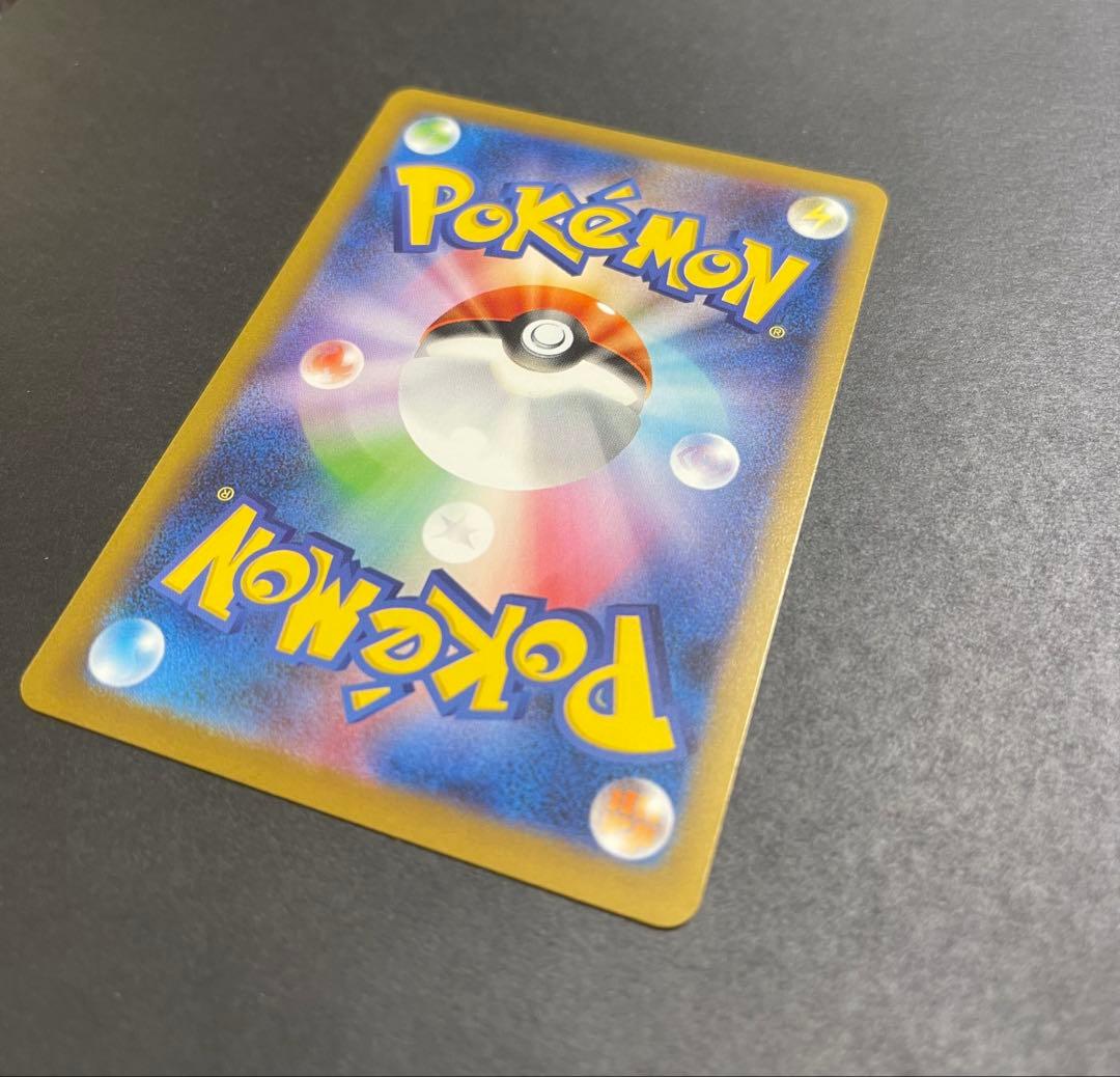 [美品] ピカチュウ　ex SAR megaドリーム　(234/193)