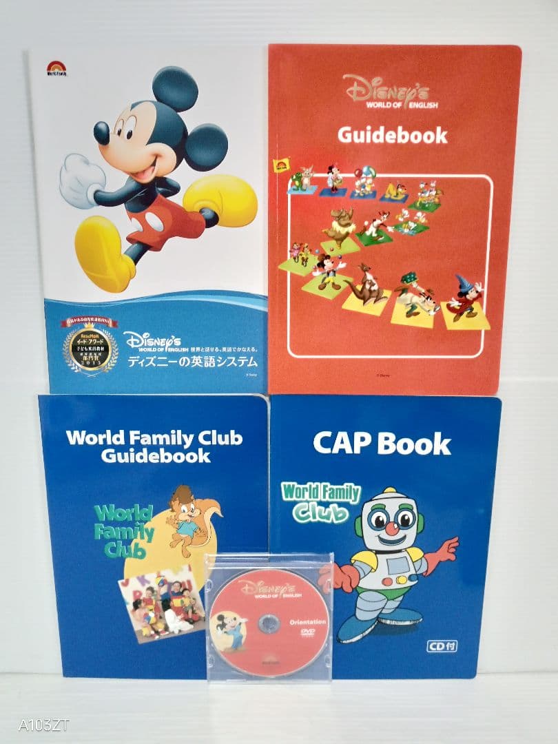 2018年　DWE　ディズニー英語システム　シングアロングフルセット　新子役