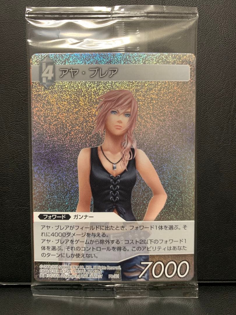 アヤ・ブレア セフィロス 他 ホロ プロモーションカードセット FFTCG