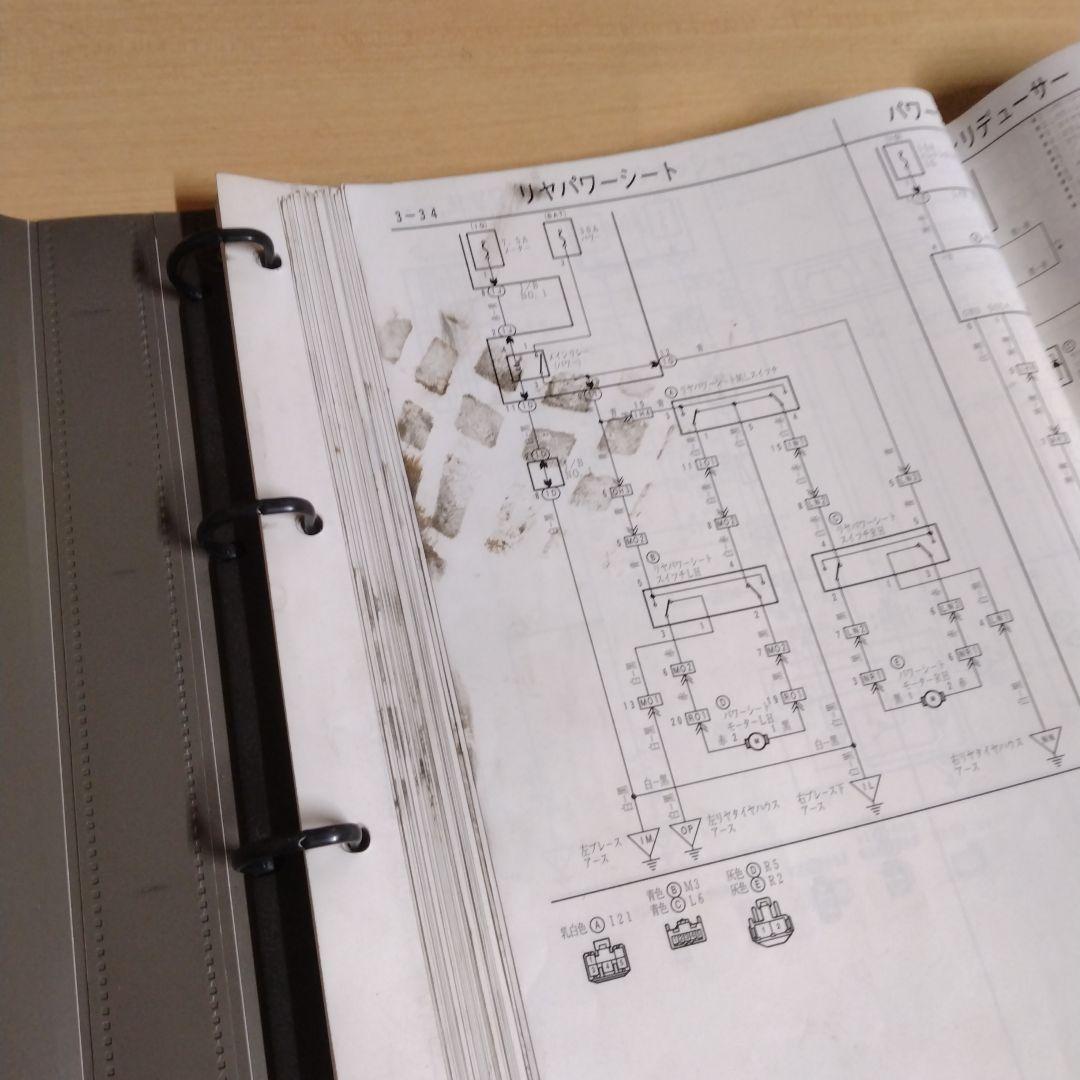 【信】トヨタクラウン バン/ワゴン/セダン 配線図集 整備書