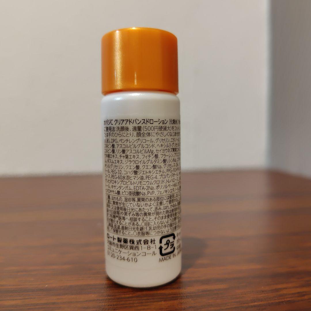 リニューアル品　オバジ　C25セラムネオ12ml　新品　サンプル付
