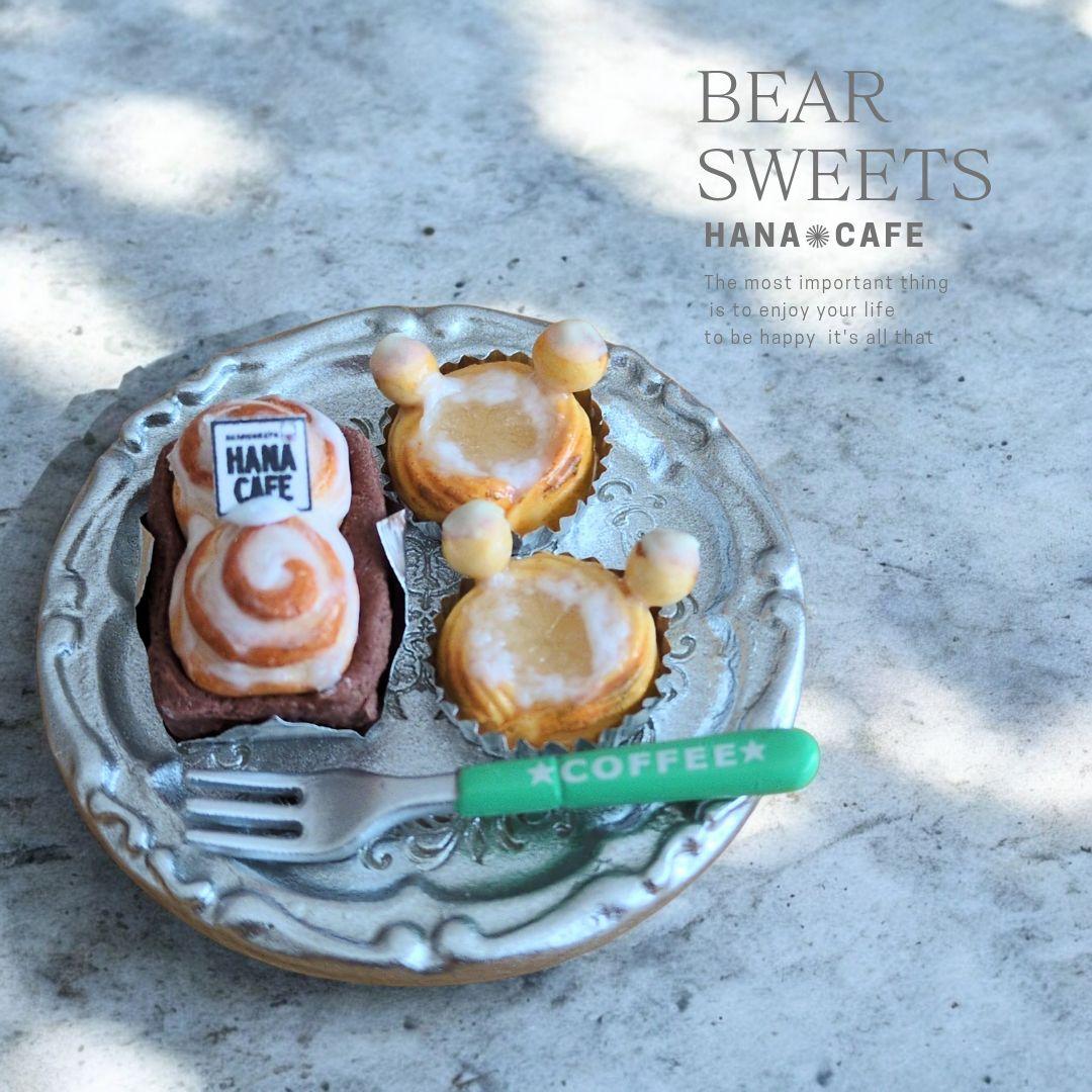 ミニチュアスイーツ １点限定品　クマさん24点セット／ドールハウス 雑貨