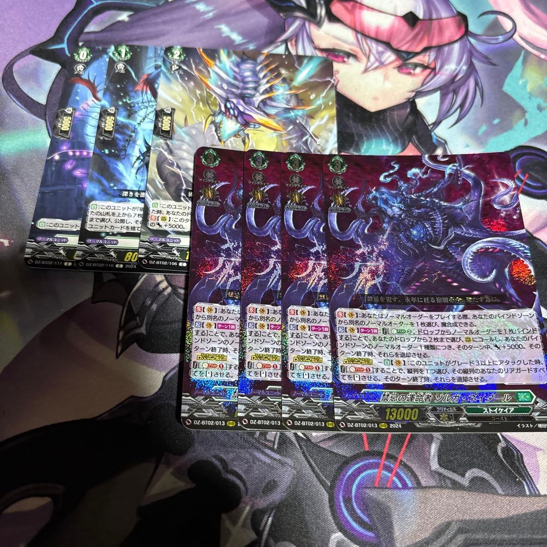 ゾルガ まとめ売り