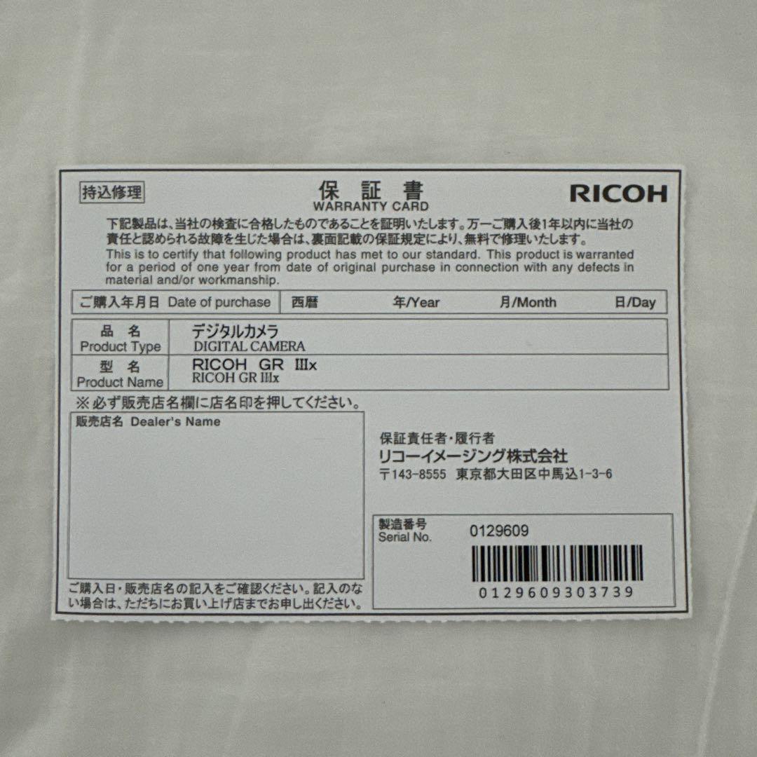 【美品】リコー RICOH GR IIIx / GR3x