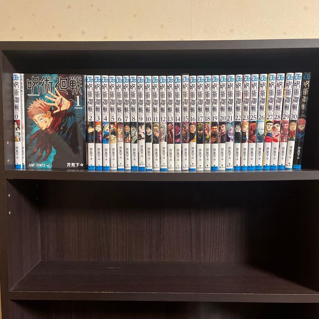 呪術廻戦全巻セット0〜30巻+0.5巻と公式ファンブック付き