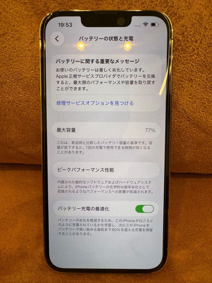 Apple iPhone 13 Pro ゴールド 本体 512GB SIMフリー