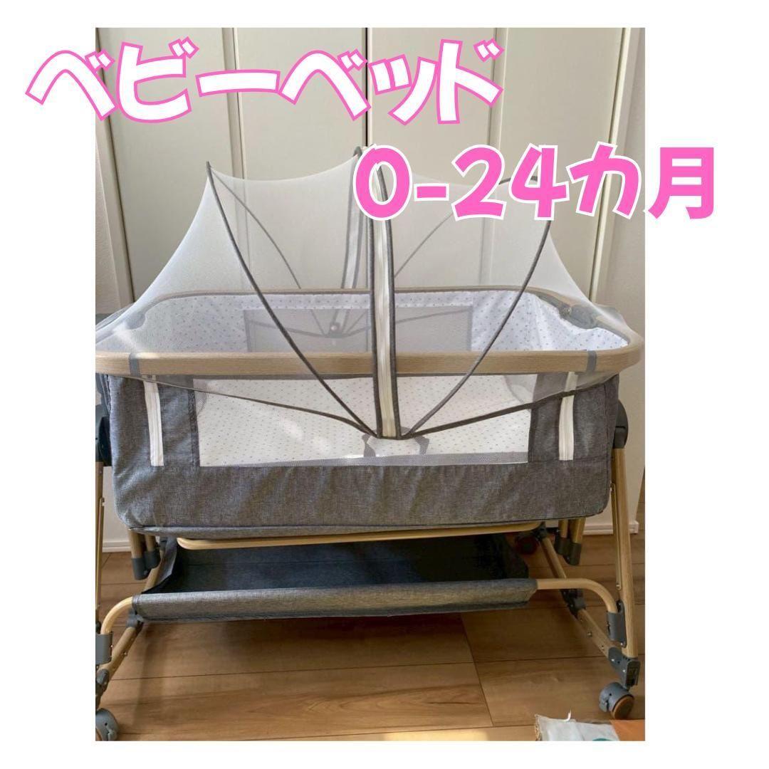 大特価！ 多機能ベビーベッド 折りたたみ式 高さ調整 新生児ベッド 多機能 新品