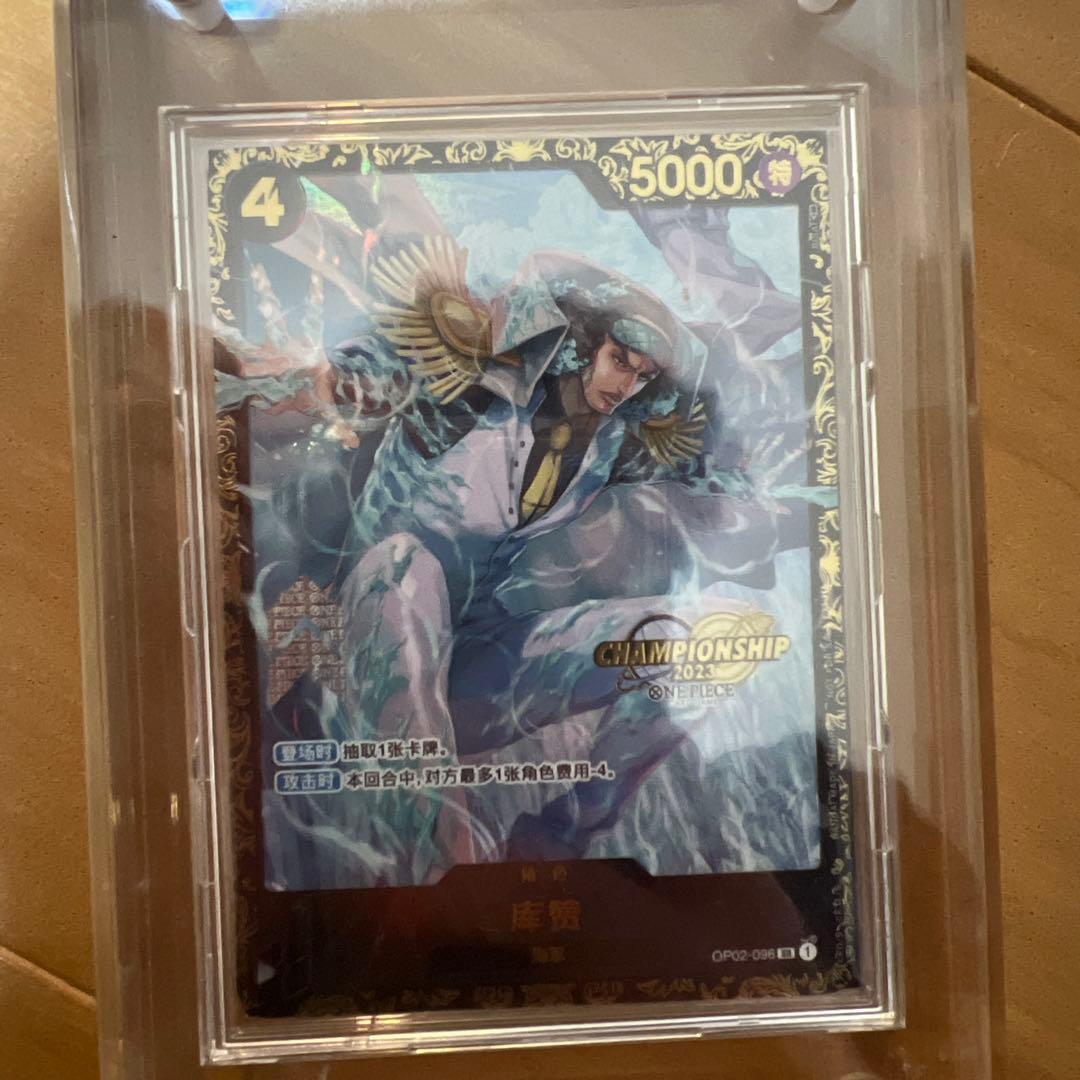 ONE PIECE カード チャンピオンシップ2023 クザン