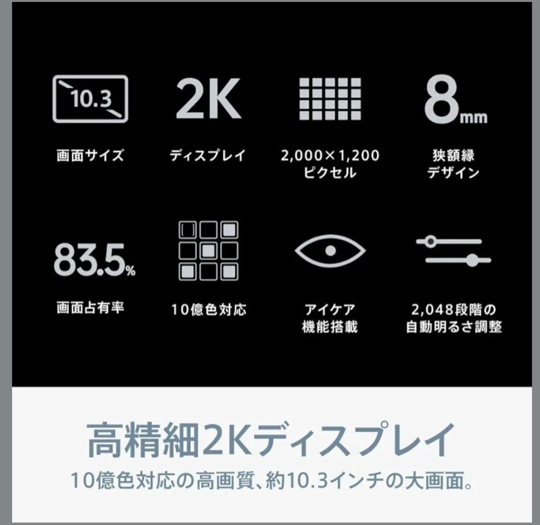 OPPO Pad Air 128GB 10.3型 2K薄型タブレット