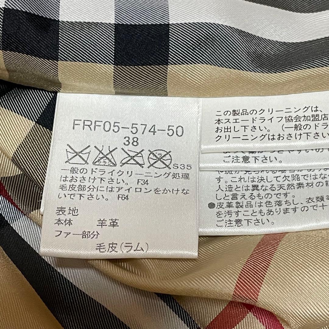 極美品✨バーバリーブルーレーベル ラムレザーコート羊革 チキャンラムファー M