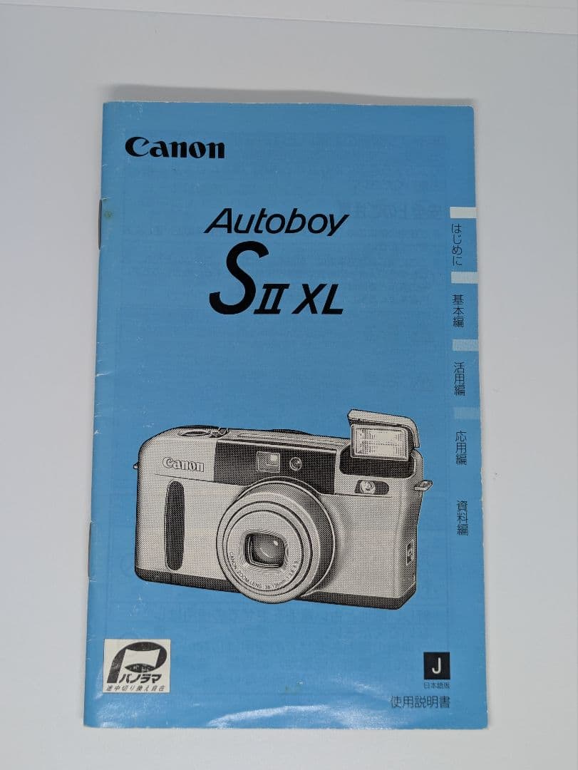 〘美品〙Canon Autoboy SⅡ XL (専用ケース・リモコン・取説付)