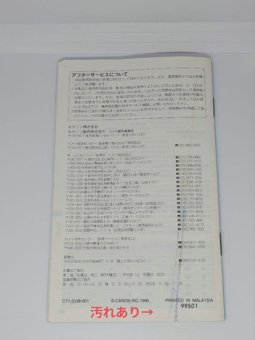 〘美品〙Canon Autoboy SⅡ XL (専用ケース・リモコン・取説付)