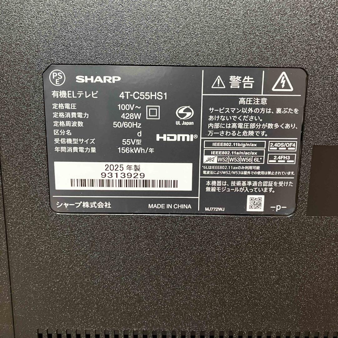 0128-02★美品★2025年製 SHARP AQUOS 55V 4Kテレビ
