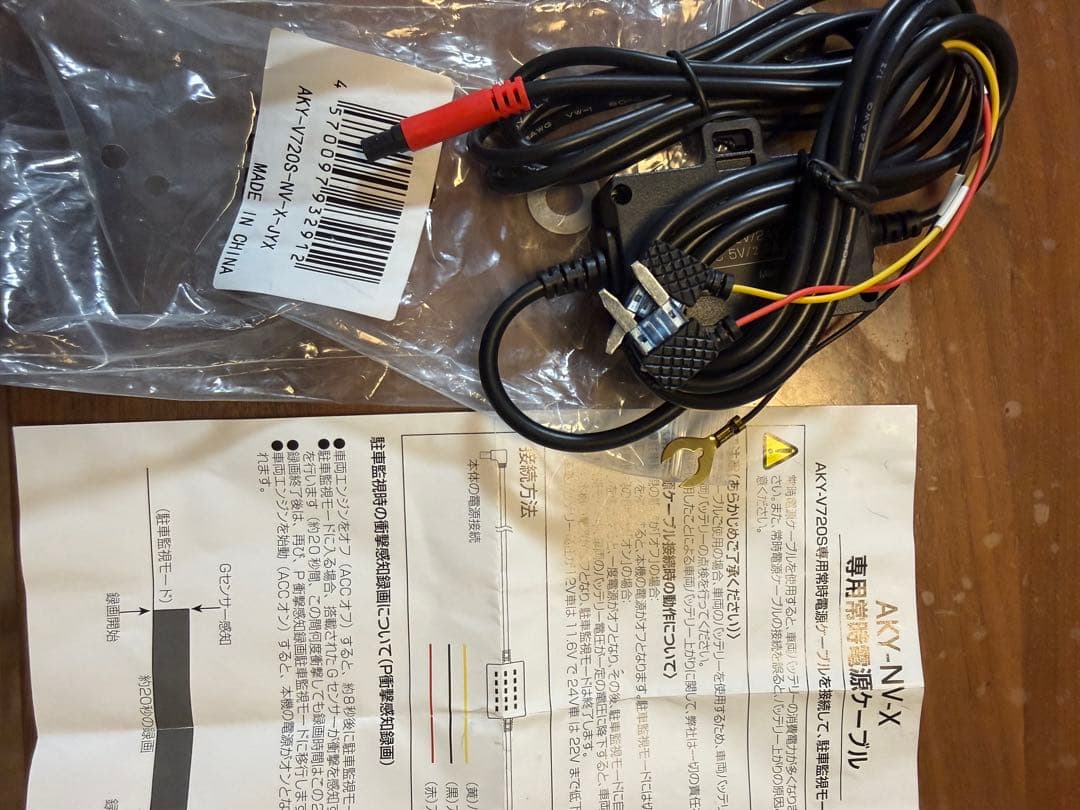 アキーヨ・次世代ナイトビジョンシステム　モニターのみ