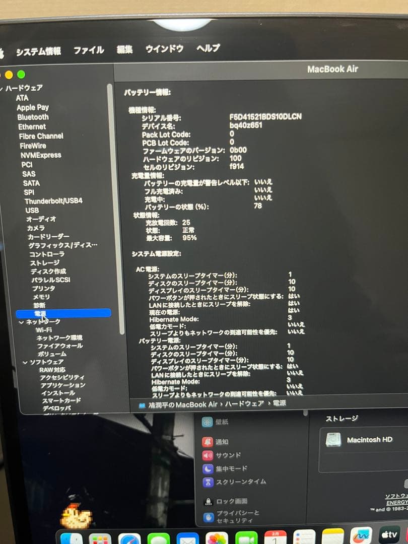 MacBook本体 MacBook Air m2