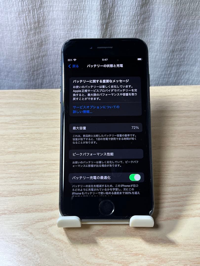 ♫ Apple iPhone 8 スペースグレー