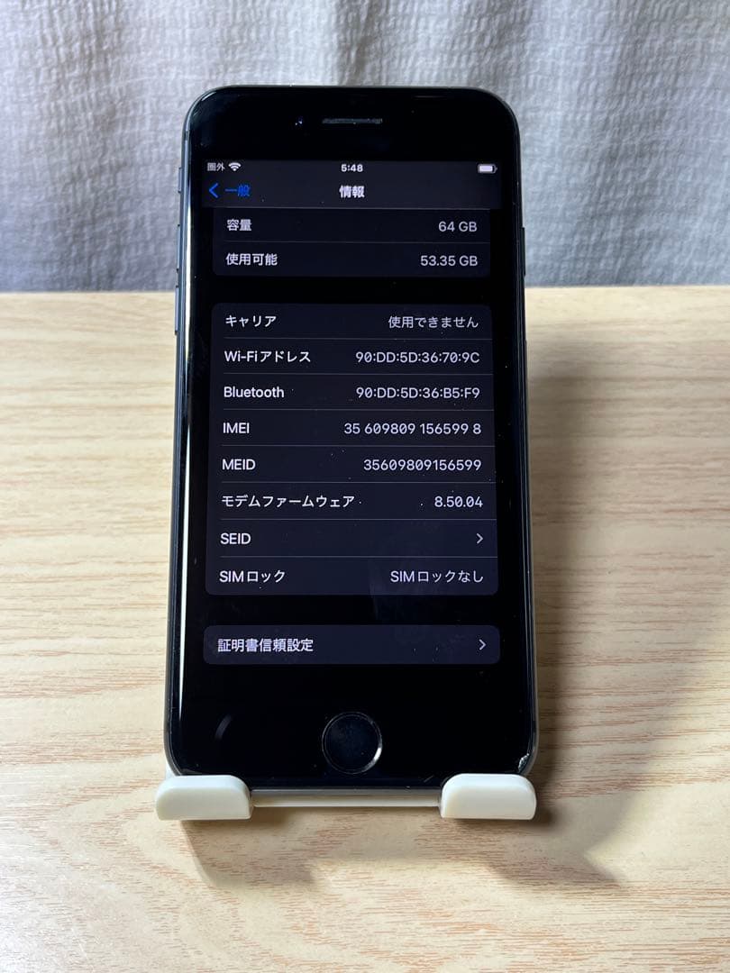 ♫ Apple iPhone 8 スペースグレー