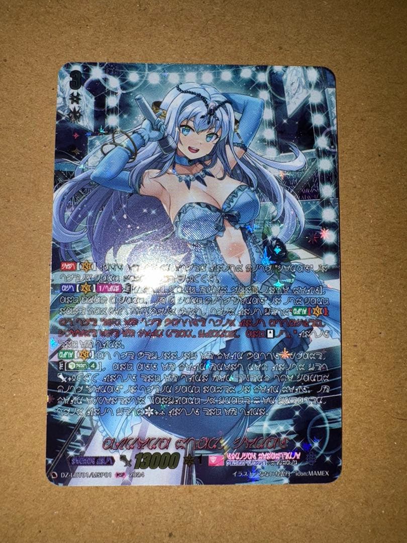 ヴァンガード　リリカルモナステリオ　オーロラスター コーラル MSP