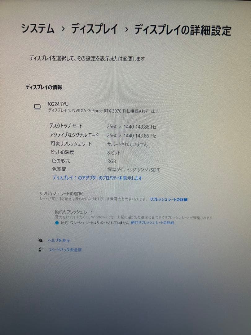 Acer KG241YU 2560x1440 144Hz モニター