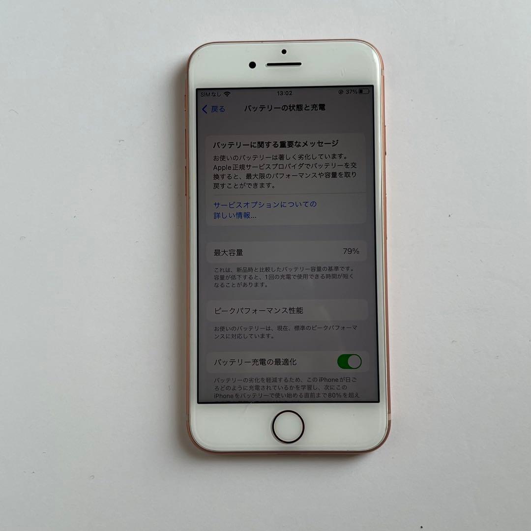 Apple iPhone 8 ピンクゴールド 本体 64GB