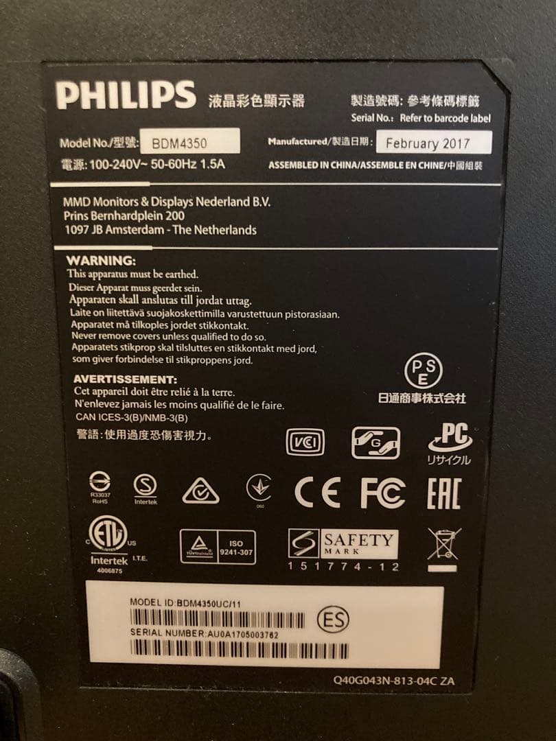 PHILIPS 4Kモニター 43インチ　BDM4350UC/11 注意事項有り