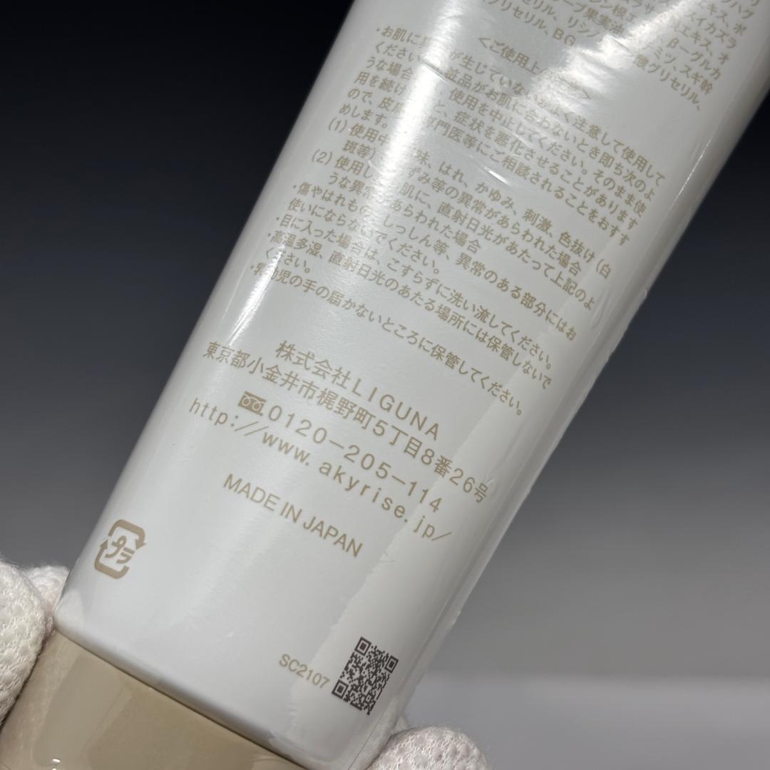 未開封　あきゅらいず/美養品/スキンケア商品/パック2点/クリーム1点/まとめて