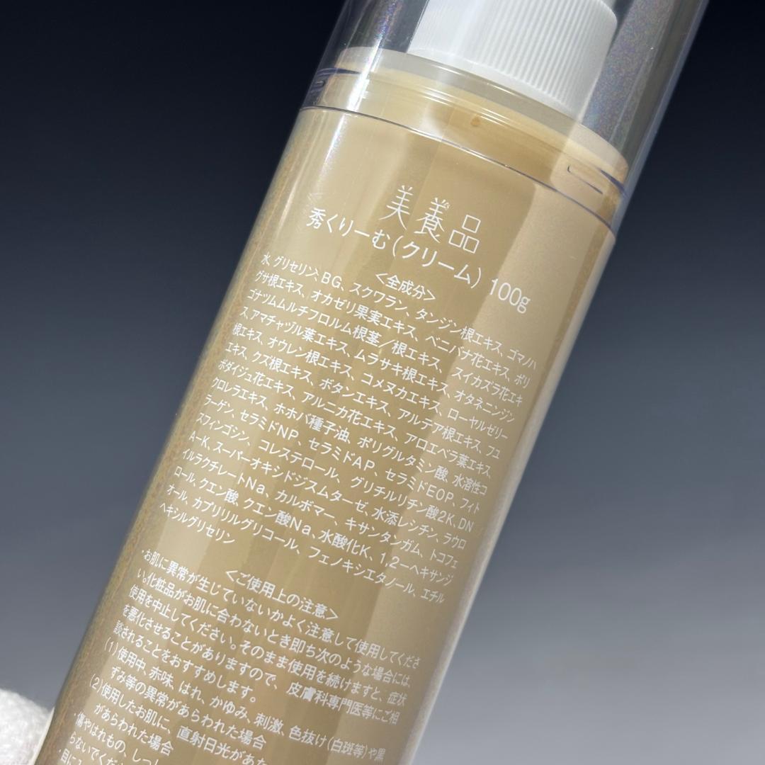 未開封　あきゅらいず/美養品/スキンケア商品/パック2点/クリーム1点/まとめて