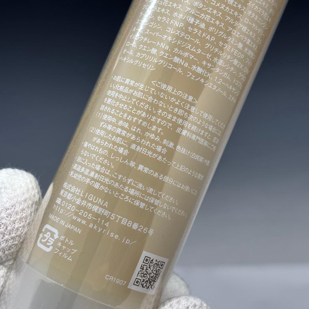 未開封　あきゅらいず/美養品/スキンケア商品/パック2点/クリーム1点/まとめて