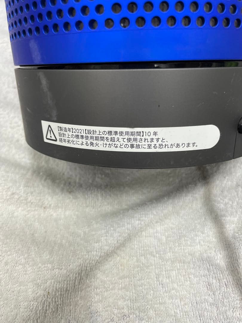 ◆ Dyson Pure Cool 空気清浄機能付ファン TP0021 年製