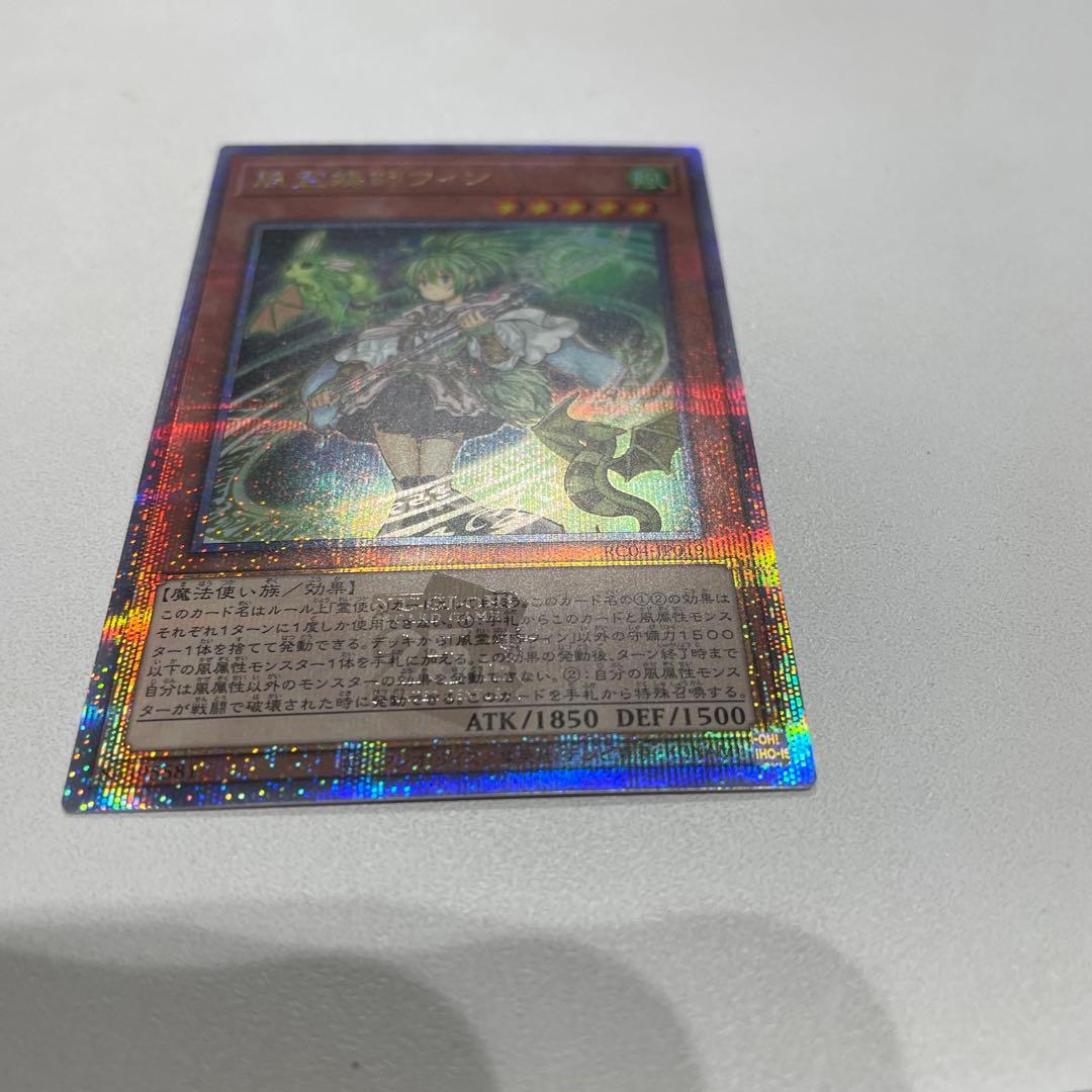 風霊媒師ウィン　シクレア　25th